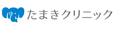 たまきクリニック　宮崎県東諸県郡綾町、内科、小児科